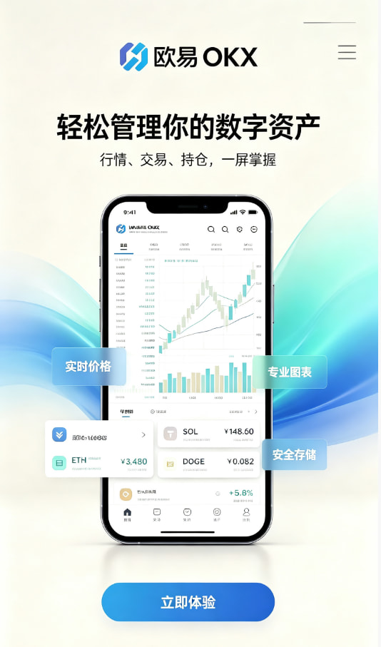 欧交易所app官网指南配图